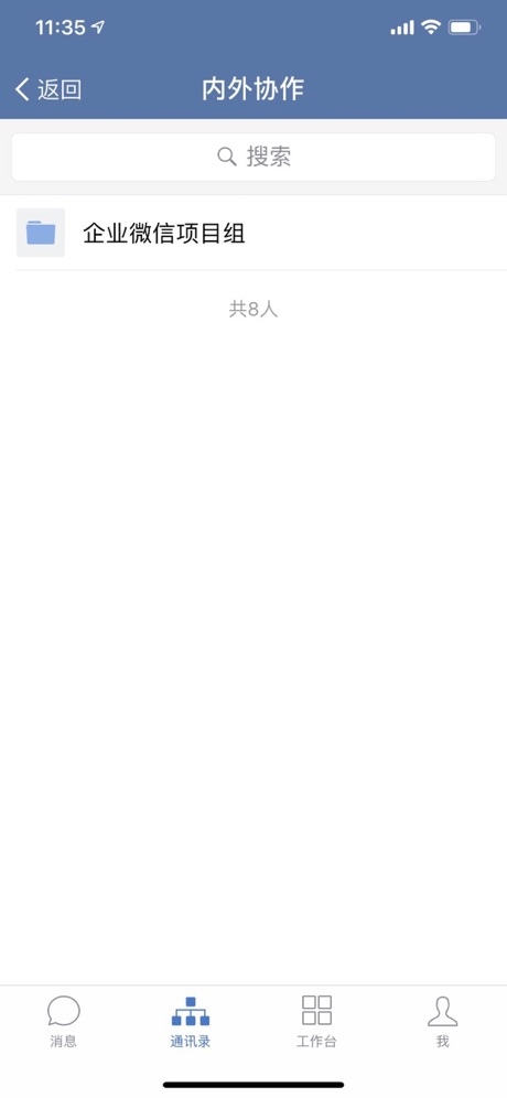 邮e联正式版