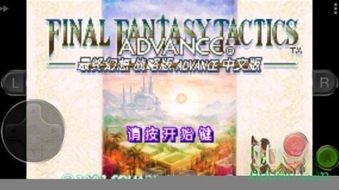 最终幻想战略版图1