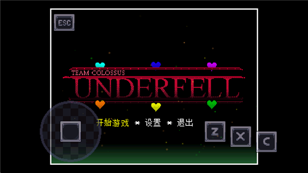 传说之下同人 Colossus Fell(1)