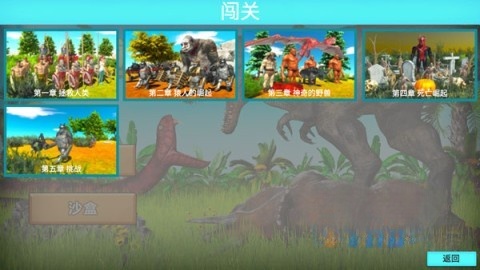 动物战争模拟器国际服