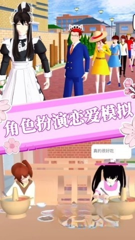 樱花世界恋爱模拟图2