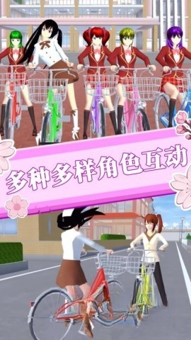 樱花世界恋爱模拟图3