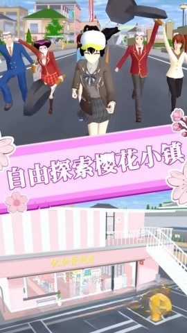 樱花世界恋爱模拟图4