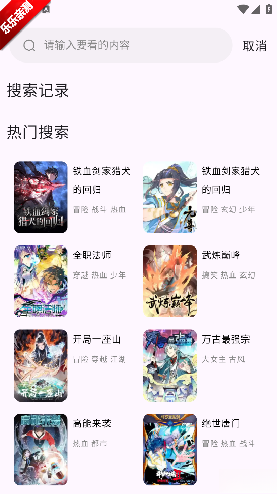 酷漫星免费版