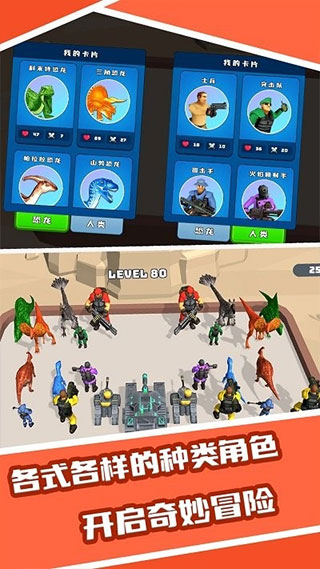 恐龙融合大师模拟器游戏 Merge Master图4