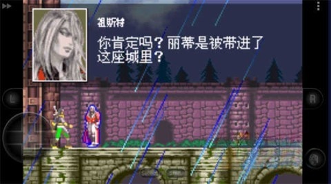 恶魔城白夜协奏曲图1