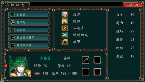 魔剑镇魂曲英雄之泪图4