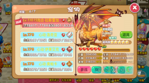 口袋妖怪孤夜凉风魔改版图4