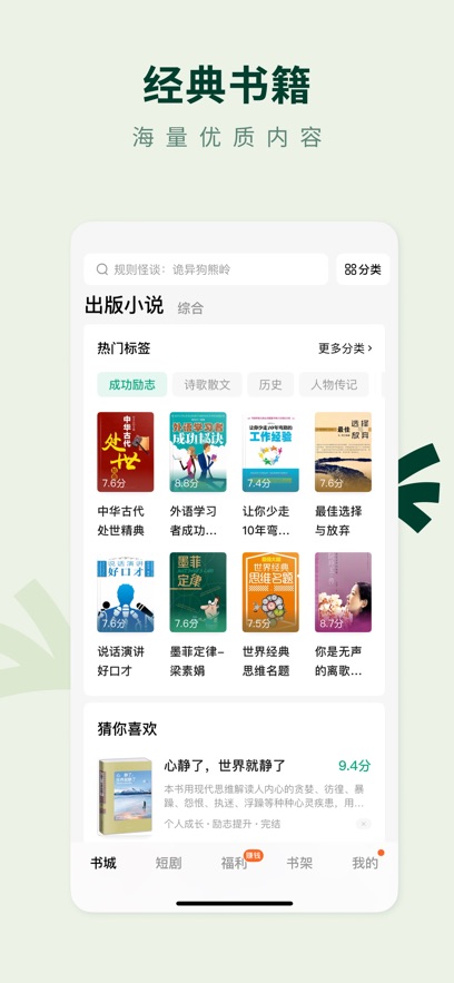 常读免费小说  安卓版