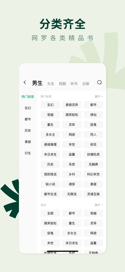 常读免费小说  安卓版