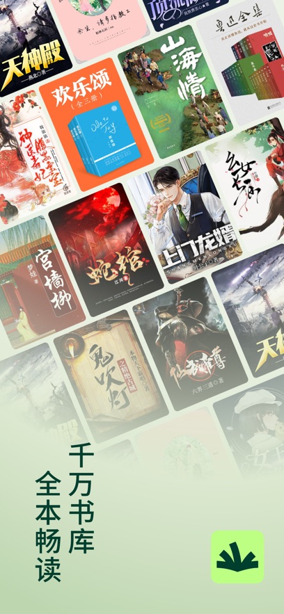 常读免费小说  安卓版