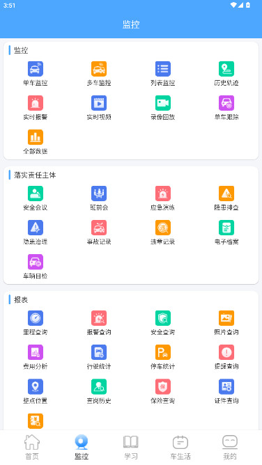 畅行云道最新版图4