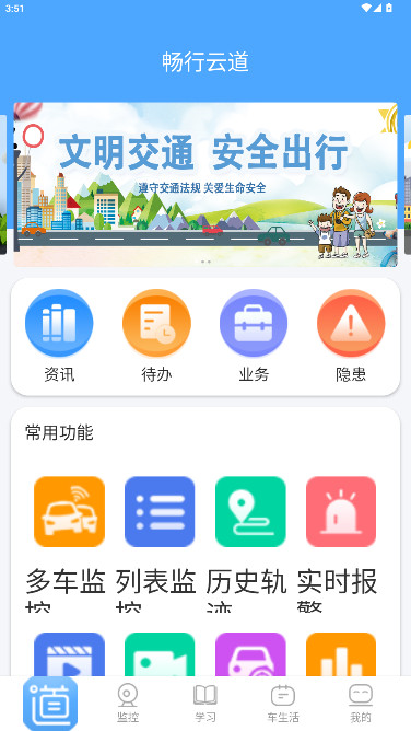 畅行云道最新版图1