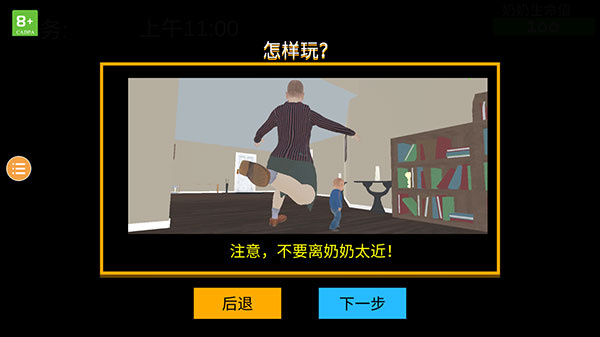 奶奶模拟器偷钱版