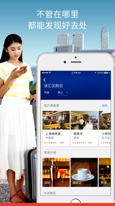 谷歌地图正版