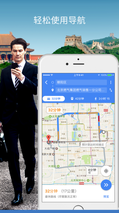 谷歌地图正版