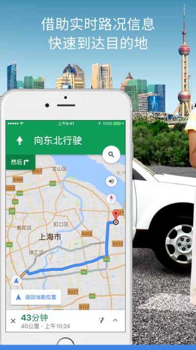 谷歌地图正版