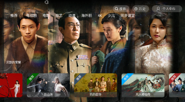 剧迷TV手机版