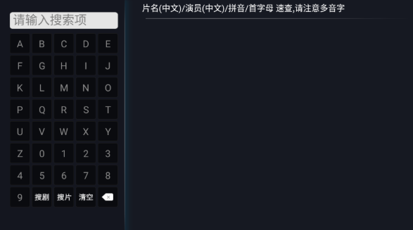 剧迷TV手机版