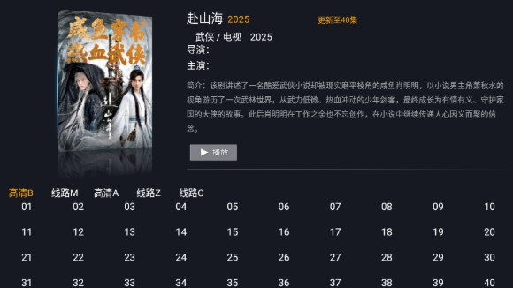 剧迷TV手机版