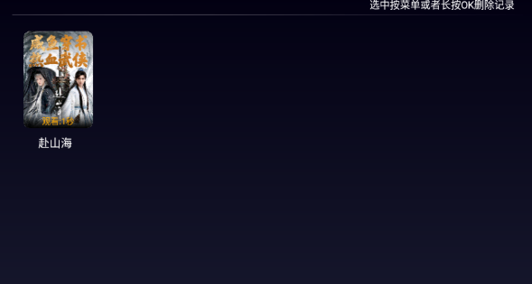 剧迷TV手机版