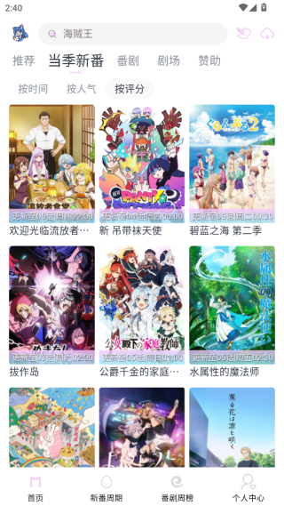 嗷呜动漫最新版