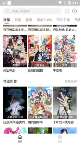 嗷呜动漫最新版