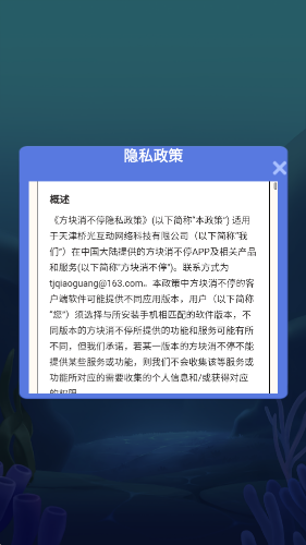 方块消不停图2
