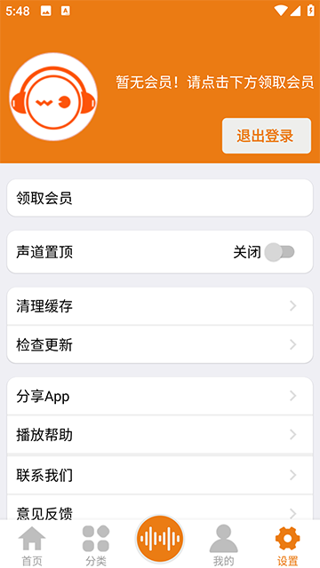 人人听免费听书