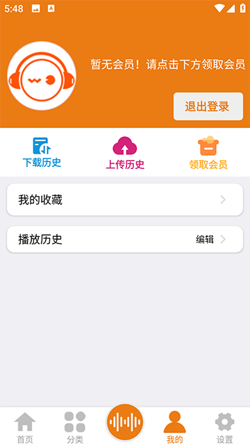 人人听免费听书