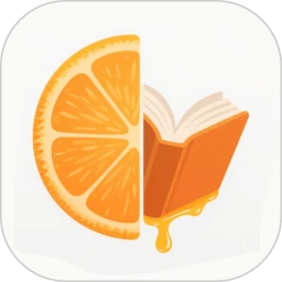 橙子小说免费阅读