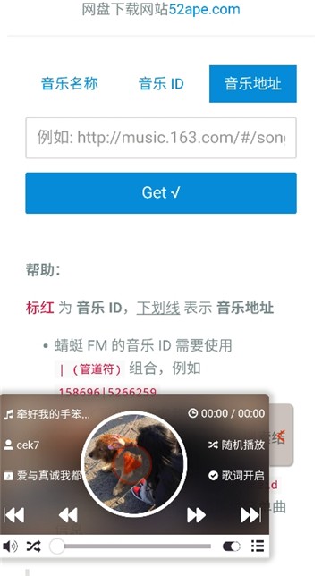 煎餅搜音樂安卓版