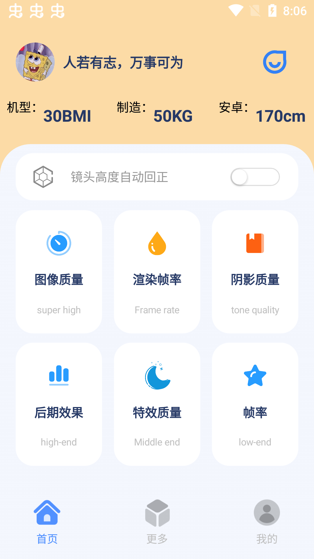 帧率猫最新版