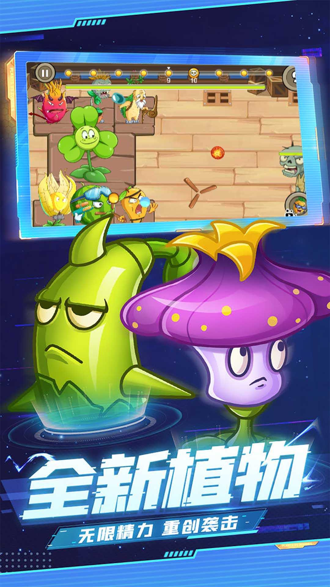 暴走僵尸大亂斗