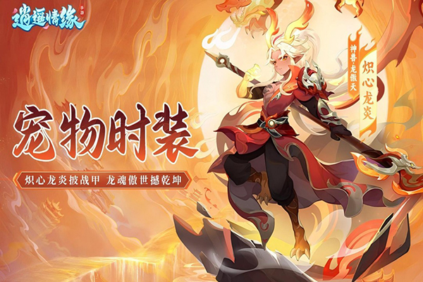 逍遙情緣九游版