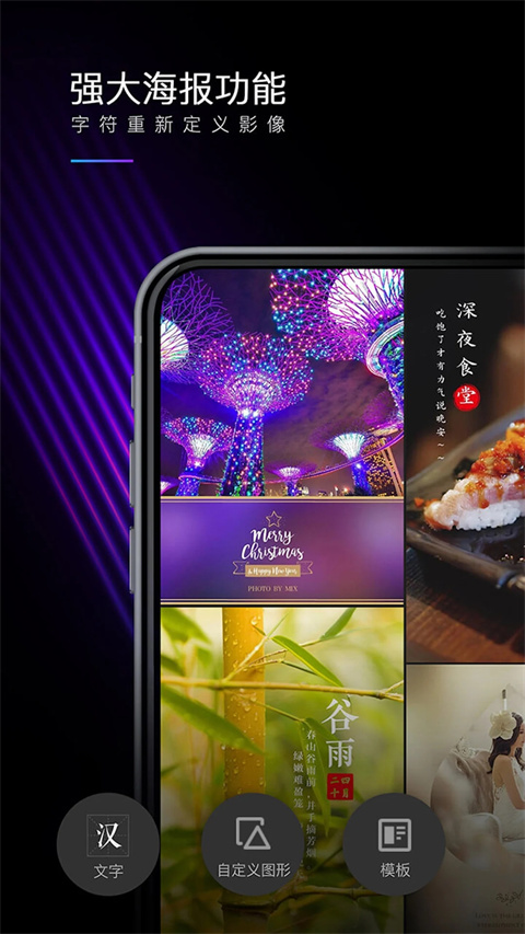 mix濾鏡大師安卓版