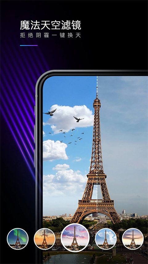 mix濾鏡大師安卓版