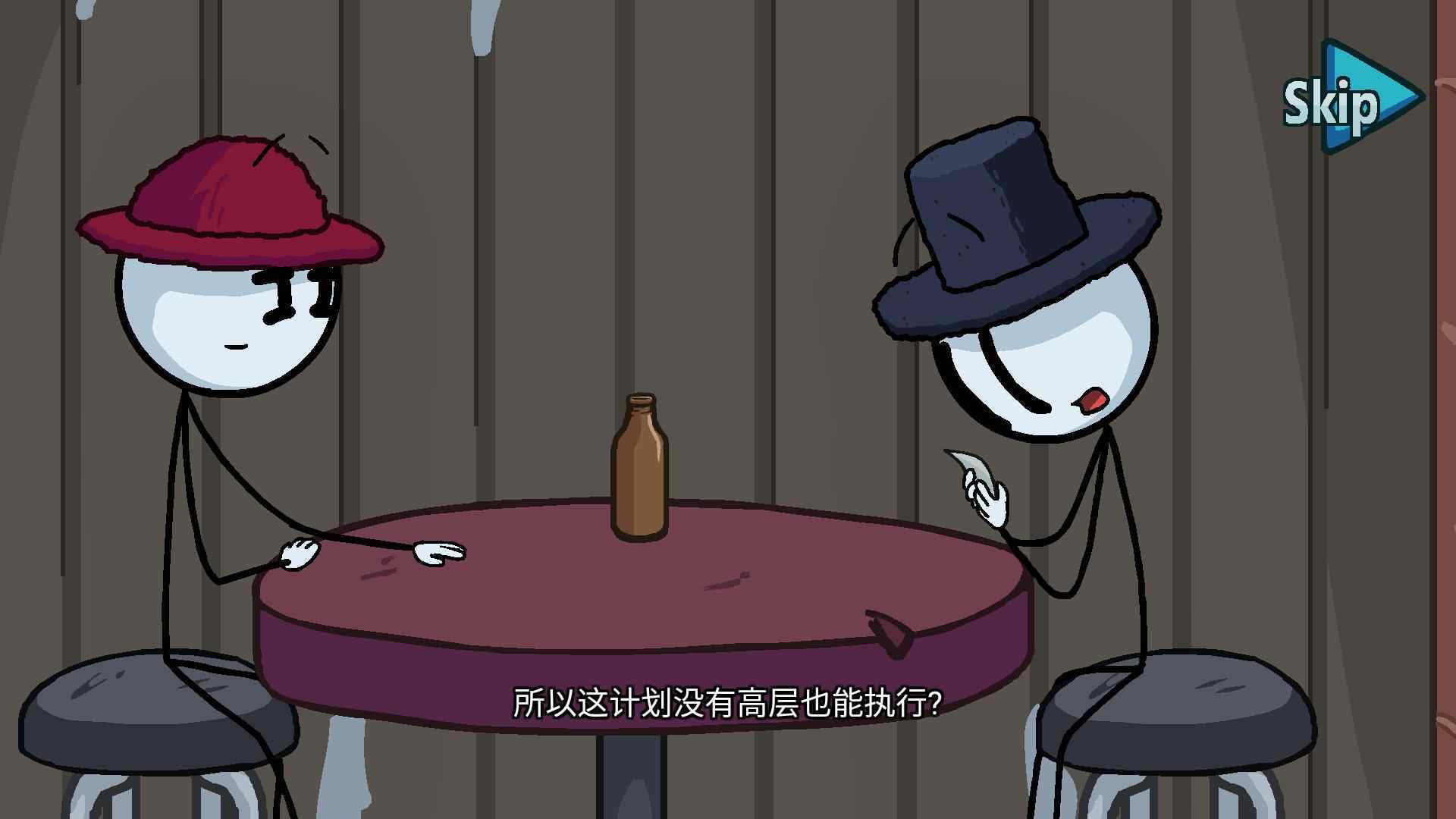 火柴人最后任务图1