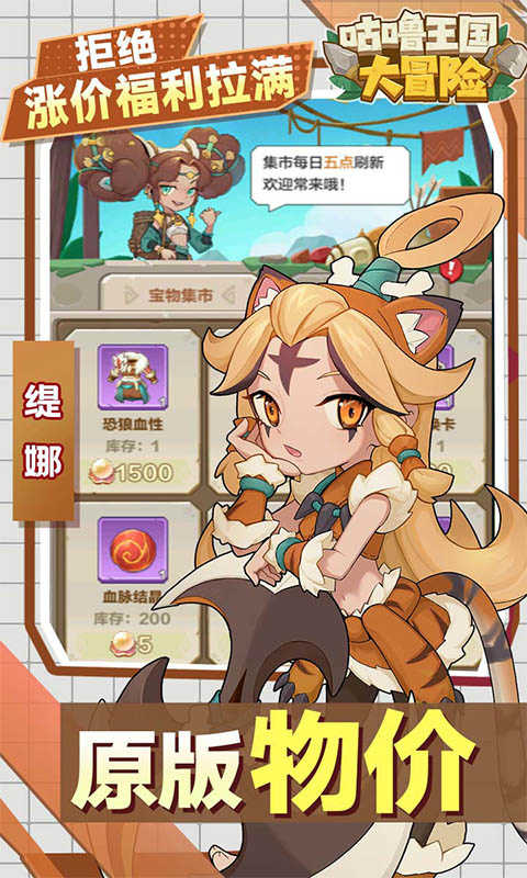 咕嚕王國大冒險 0