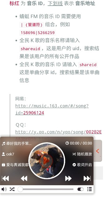 煎餅搜音樂安卓版