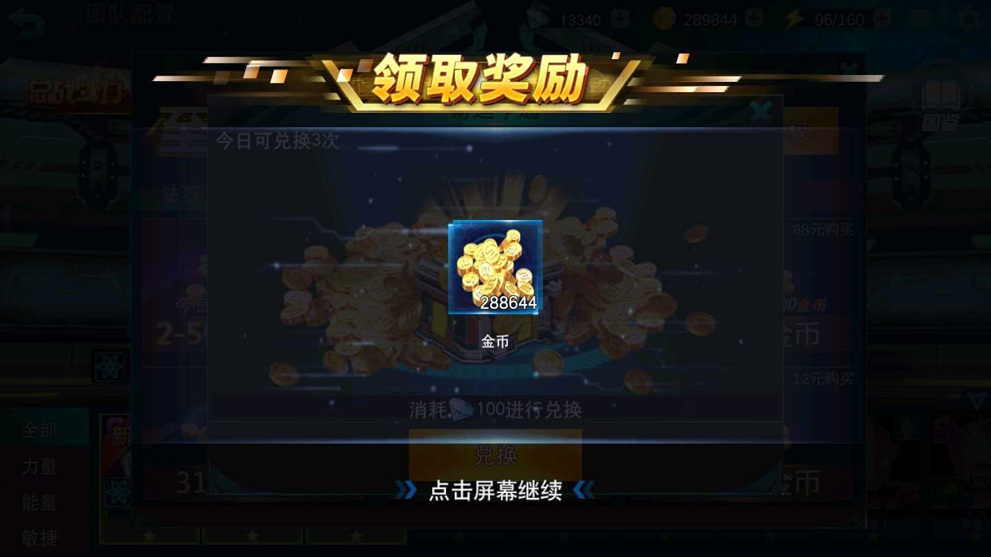 奥特曼传奇英雄截图4