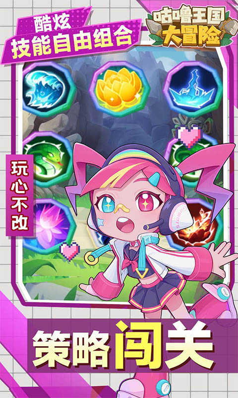 咕嚕王國大冒險 0