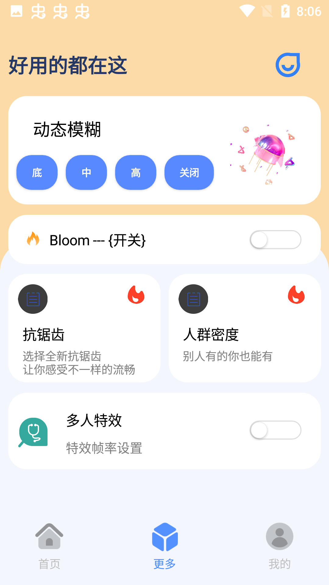 帧率猫最新版