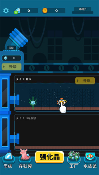 養(yǎng)魚大亨游戲