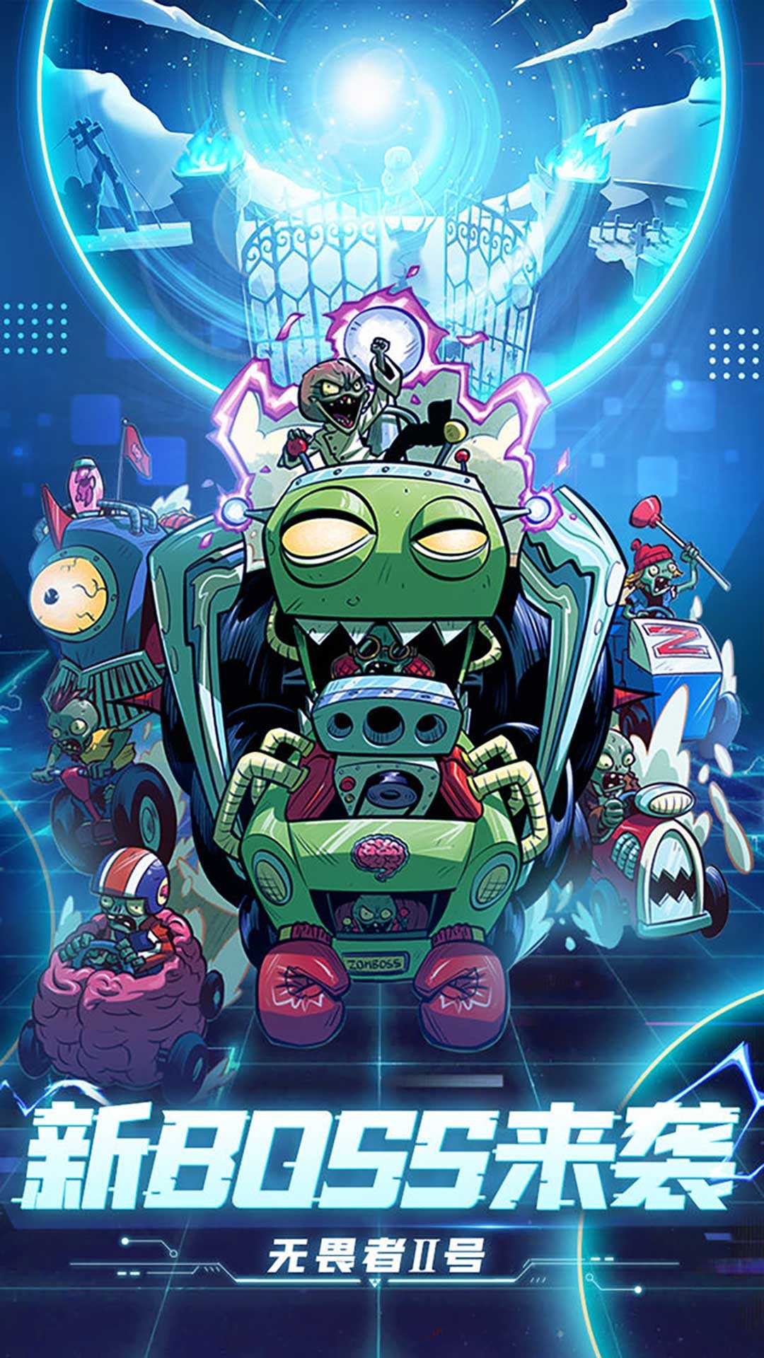 暴走僵尸大亂斗