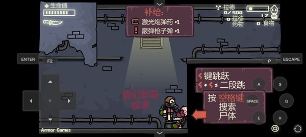 末日地球反击战3菜单版图4