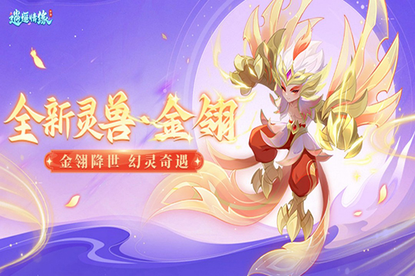 逍遙情緣九游版