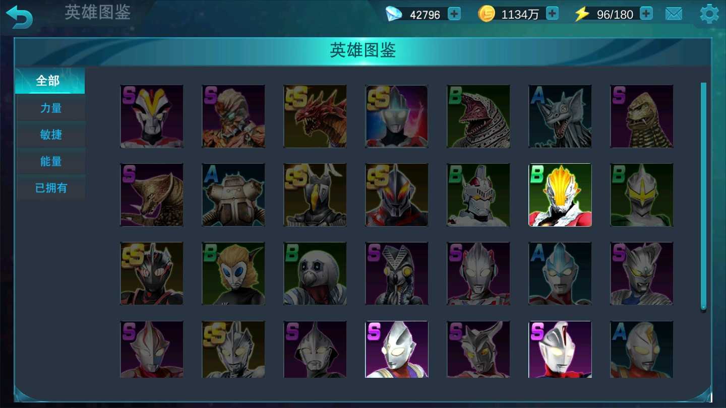 奥特曼传奇英雄截图1