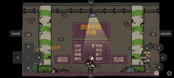 末日地球反击战3菜单版图2