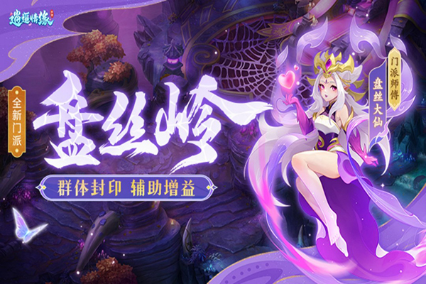 逍遙情緣九游版